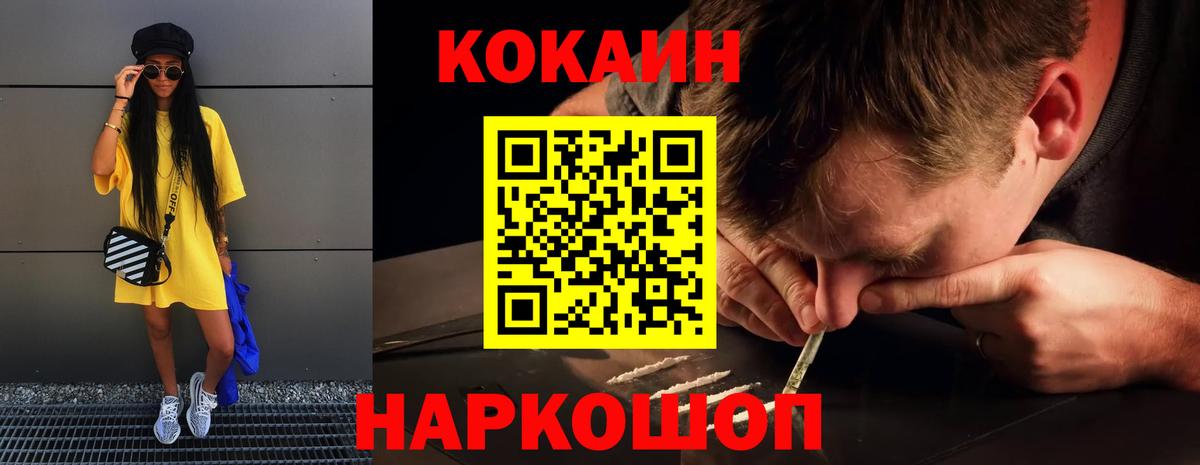 Cocaine Эквадор Красноармейск