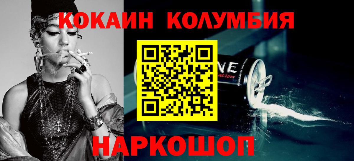 Cocaine 99%  КОКАИН Перу  Красноармейск  Вход с VPN 