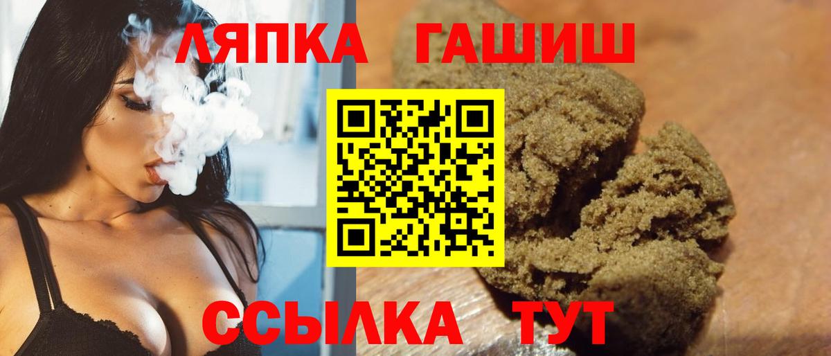 ГАШИШ 40% ТГК  Вход с VPN  где купить наркотик  Красноармейск  ГАШИШ хэш  ГАШИШ 