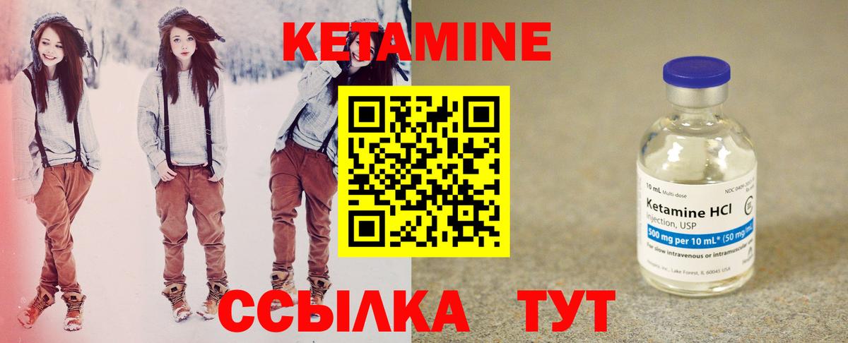 Кетамин ketamine  Вход с VPN  Красноармейск 