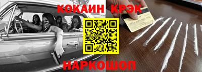 кокаин Конаково