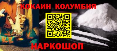 кокаин Конаково