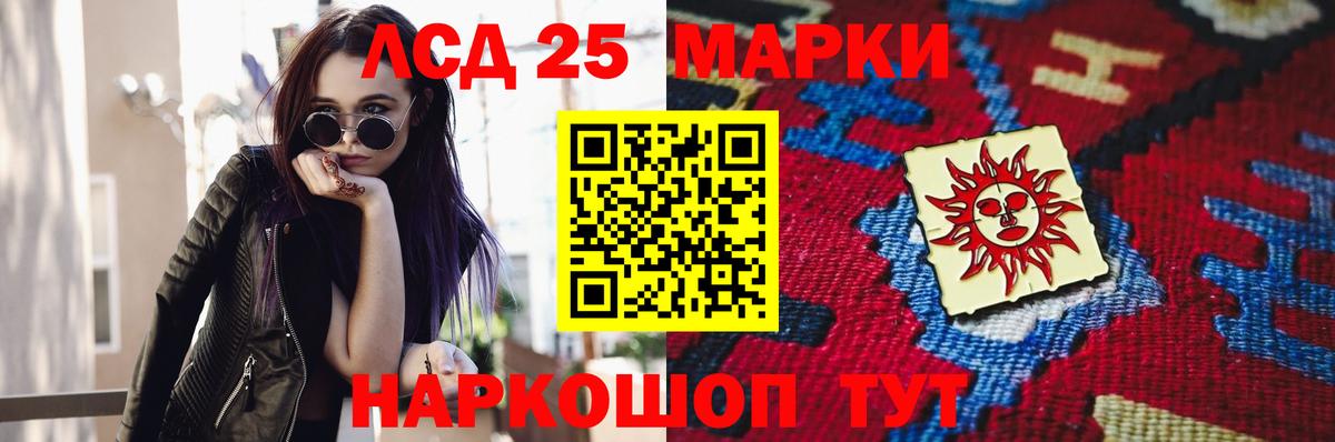 Красноармейск  LSD-25 экстази ecstasy  Вход с VPN  Лсд 25 экстази кислота 