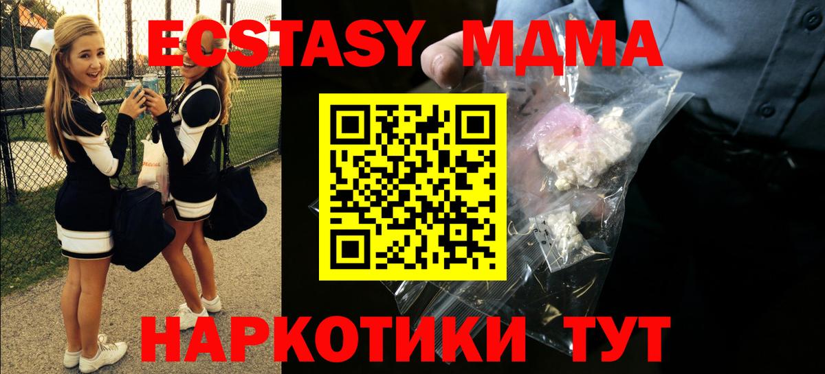MDMA Molly Красноармейск