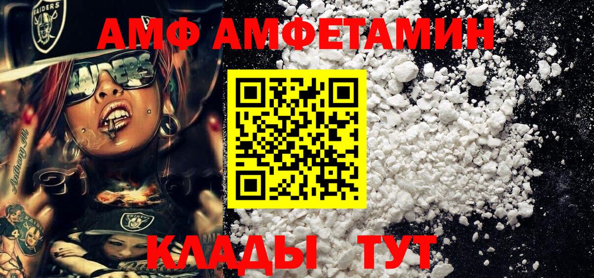 Метамфетамин мет Красноармейск