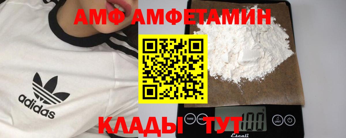 Красноармейск  Первитин мет  Вход с VPN 