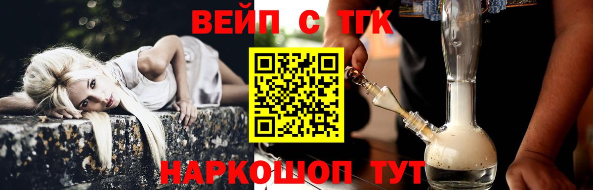 Дистиллят ТГК жижа Красноармейск