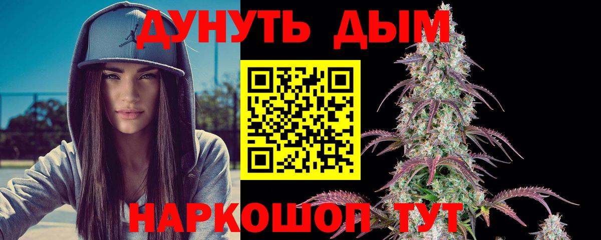 Шишки марихуана White Widow  Вход с VPN  Канабис планчик  Красноармейск 